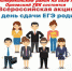 EGE_s_roditeliami-1.jpg - Управление образования и молодежи