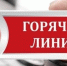 От жителей  Красноперекопского района продолжают поступать  звонки на «горячую линию» по вопросам коронавирусной инфекции - Красноперекопский район