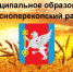 В администрации Красноперекопского района состоялось  заседание муниципальной комиссии по делам несовершеннолетних и защите их прав - Красноперекопский район