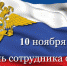 Уважаемые ветераны и сотрудники органов внутренних дел! - Город Красноперекопск