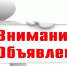 ИНФОРМАЦИЯ - Город Красноперекопск