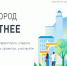 Уважаемые жители города Красноперекопска! - Город Красноперекопск