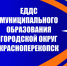 ЕДДС г.Красноперекопска информирует - 28.04.2022 - Город Красноперекопск